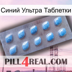 Синий Ультра Таблетки viagra3